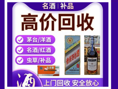 铜梁烟酒回收店