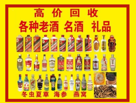 铜梁回收名酒店